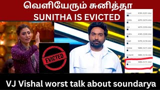 BIGG BOSS SEASON 8 TAMIL WEEKEND EPISODE  WORST TALK OF VISHAL ABOUT SOUNDARYA  SUNITHA EVICTED [upl. by Otiragram]