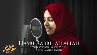 Hasbi Rabbi Jallallah  New v  Lyrical Video  Ayisha Abdul Basith [upl. by Dhruv]