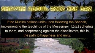 The Way to Unite the Muslims  Shaykh Abdul Aziz Ibn Baz [upl. by Bibah]