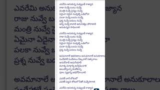 Evaremi anukunna song lyrics trendingshorts [upl. by Adnelg19]