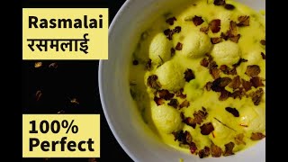 Angoori Rasmalai  Perfect Rasmalai Recipe [upl. by Yelbmik]