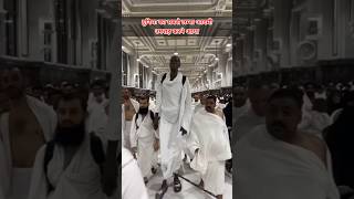 Duniya Ka Sabse Lamba Adami Umrah Karne Aya  Makka Saudi Arabia shorts viralvideo saudiarabia [upl. by Ahseele]