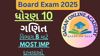 STD 10 MATHS BASICFOR VIBHAG BMOST IMP2 MARKSBOARD EXAM 2025 [upl. by Wheaton]