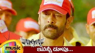 MallannaTelugu Movie Songs  Ivanni Dupe Music Video  Vikram  Shriya  DSP [upl. by Valdemar]