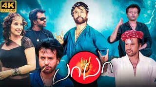 Baba Full Movie In Tamil Facts  Rajinikanth Manisha Koirala Ashish Vidhyarthi  Review amp Top Fact [upl. by Anigroeg]