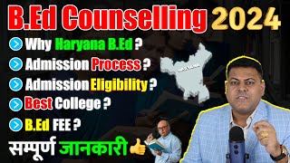 Haryana BEd Admission 2024 आपके सभी सवालों के जवाब👍 Best Universities के साथ🤝 [upl. by Klotz754]