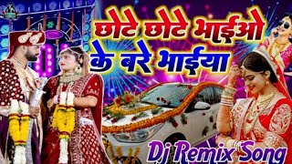 Chote Chote Bhaiyo ke Bade Bhaya DJ REMIX SONGGSM MIX [upl. by Bradney]