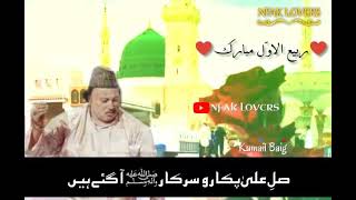 UNFAK Salle Ala Pukaro Sarkar Aa Gaye Hain😍❤️ whatsapp status NFAK LOVERS ♥️💫 Kumail Baig [upl. by Mahgirb]