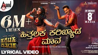 Prabhu Deva new song in Kannada hithalaka karibyada maava [upl. by Donoho]