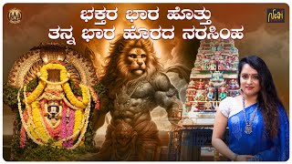 Sri Lakshmi Narasimha Swamy Temple Balepet  ಬೆಂದಕಾಳೂರಿನ ಅತ್ಯಂತ ಪುರತಾನ ದೇವಾಲಯ  Navi Nirmiti [upl. by Harden925]