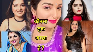 Aamrapali Dubey New Look  Aamrapali Dubey Status  New Status Video aamrapalidubeybhojpuri [upl. by Anirbas694]