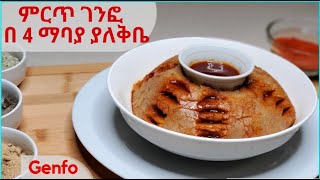 ምርጥ ገንፎ በ 4 ማባያ ያለ ቅቤ How to make Genfo  Porridge Ethiopian Food [upl. by Idel]