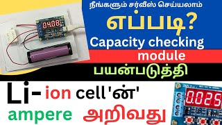 HOW TO FIND CAPACITY OF  AMPERE STRENGTH  LI ION CELL  USING ZB2 L3 MODULE  PRACTICAL DEMO [upl. by Aissert]