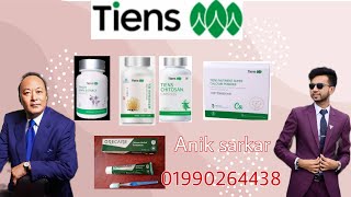 Tiens products  Tianshi Bangladesh company ltd Tiens Group  তিয়ানসি বাংলাদেশ কোম্পানি [upl. by Arlyn]