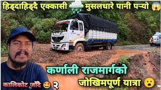 After Long Time Going to Kalikot  Manma  Vlog  Eicher 3015pro  Karnali Highway  Day 1  Part 2 [upl. by Ahsekram227]