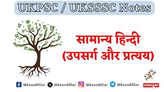 उपसर्ग व प्रत्यय  UKSSSC  UKPSC Hindi Notes [upl. by Papotto62]