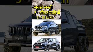 best 7 seater family car 2024 in india  7 seater suv  most reliable suvs 2024  shorts [upl. by Anabel872]