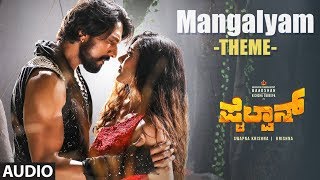 Mangalyam Theme Audio Song  Pailwaan Kannada  Kichcha Sudeepa  Suniel Shetty KrishnaArjun Janya [upl. by Scammon]