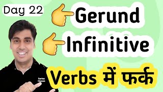 Day 22  Gerund and Infinitive English Speaking Practice [upl. by Yurt]