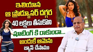 Producer Katragadda Prasad About Ileana DCruz Banned In South Film Industry  iDream Talkies [upl. by Llertnek]