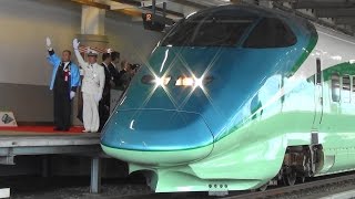 山形新幹線 E3系 とれいゆ つばさ デビュー初日～車内と足湯 Shinkansen Debut [upl. by Sidon818]