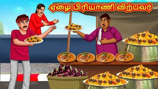 ஏழை பிரியாணி விற்பவர்  Stories in Tamil  Tamil Moral Stories  Bedtime Stories [upl. by Valeria]