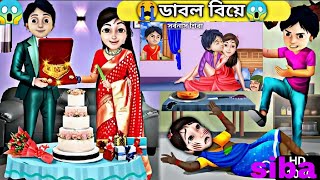 Shiva  শিবা  Bangla Cartoon  বাংলা কার্টুন  SHIVA KI FIGHT KORLO [upl. by Laird797]