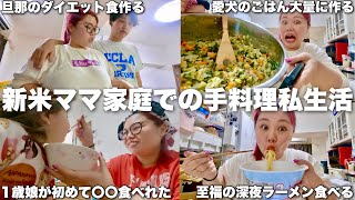 家族全員分の食事管理大忙しママの家庭での食生活 [upl. by Inahs]