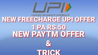 FREECHARGE NEW OFFER 1RS50 amp PAYTM NEW OFFER AND TRICK [upl. by Thagard30]