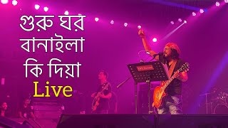 Guru Ghor Banaila Ki Diya  James Live  ICCB  31st Night Celebration 2023  Lyrics Video [upl. by Barbour435]