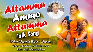 Attamma Ammo Attamma  Latest Folk Song  New Folk Song 2023  Writer Singer amp Music  Clement [upl. by Adnim]