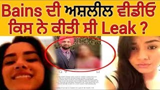 Bains California video leaked hon to baad kita reply [upl. by Dygert234]