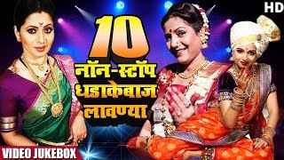 Lavani Special HD  Superhit Lavani Dance  धडाकेबाज लावण्य  मराठी गाणी  Marathi HD Songs [upl. by Nitnelav111]