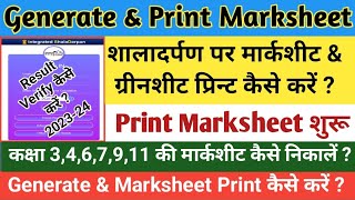 Shaladarpan Par Result Verify Kaise Kare 🤔 Result Generate amp Print Marksheet Kaise Kare 🤔 [upl. by Aneerahs770]