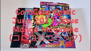 CoroCoro Comic June 2023 Issue Manga Magazine コロコロコミック Review [upl. by Aidnyc]