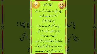 Urdu Latifay  Funny Jokes  A ka Latifa Mazahiya Latifay [upl. by Bassett577]