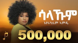 Eyerusalem Amde  Salakumሳላኹም  እየሩሳለም ኣምዴ  New Tigray Music 2023Official Music Video [upl. by Peoples]