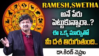 Ramesh  Swetha Name Numerology Predictions By Numerologist Dr KHIRONN NEHURU  TSW [upl. by Vi86]