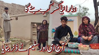 Hamara Neya Ghar Kab Bane Ga  Aj Ammi Or Saleem Ne Dinner Bnaya  Pak Village Life  Bagi ki Life [upl. by Onit870]