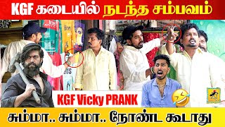 KGF Vicky Prank  வயிறு வலிக்க சிரிங்க  Katta Erumbu [upl. by Nnorahs526]