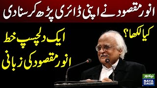 Anwar Maqsood Speech  An Interesting Letter of Anwar Maqsoods Diary [upl. by Adnohsar]