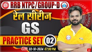 RRB NTPC amp Group D GS Classes 2024  Railway ALP amp Group D GS Practice Set 02  by Digvijay Sir [upl. by Faustus]