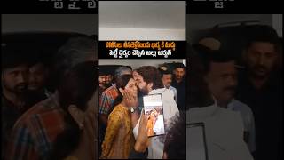 అల్లు అర్జున్ వైఫ్ చూడండి ఎలా అయిపోయింది alluarjun alluarjunpushpa allusnehareddy ytshorts [upl. by Romain]