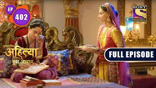 Misbehavior  Punyashlok Ahilya Bai  Ep 402  Full Episode  19 July 2022 [upl. by Iadrahs118]