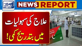 Hospitals Main Sehat Card Say Elaj Karwana Mushkil  Lahore News HD [upl. by Ahterod631]