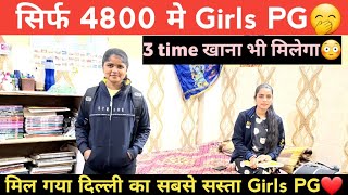 Rent मात्र ₹4800  Cheapest Girls Pg In Delhi Mukherjee Nagar Affordable Girls Hostel DU North Camp [upl. by Hyde291]