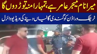 An alleged army officer Fight With Traffic Warden  quotMera Naam Major Amir Haiquot  Pakistan  Police [upl. by Lammond138]