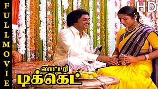 Lottery Ticket Full Movie HD  Mohan  Prabhu  Suhasini  SilkSmitha [upl. by Gesner]