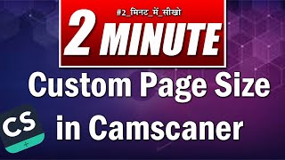 How to Set Page Size in Camscanner app 2 मिनट में सीखें। Set A4  LETTER  LEGAL Custom Page Size [upl. by Alahsal765]