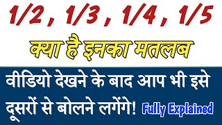 Inka Matlab kya hota hai 12 13 14 15 । Fully Explained ।। From Educational Platform [upl. by Nawram]